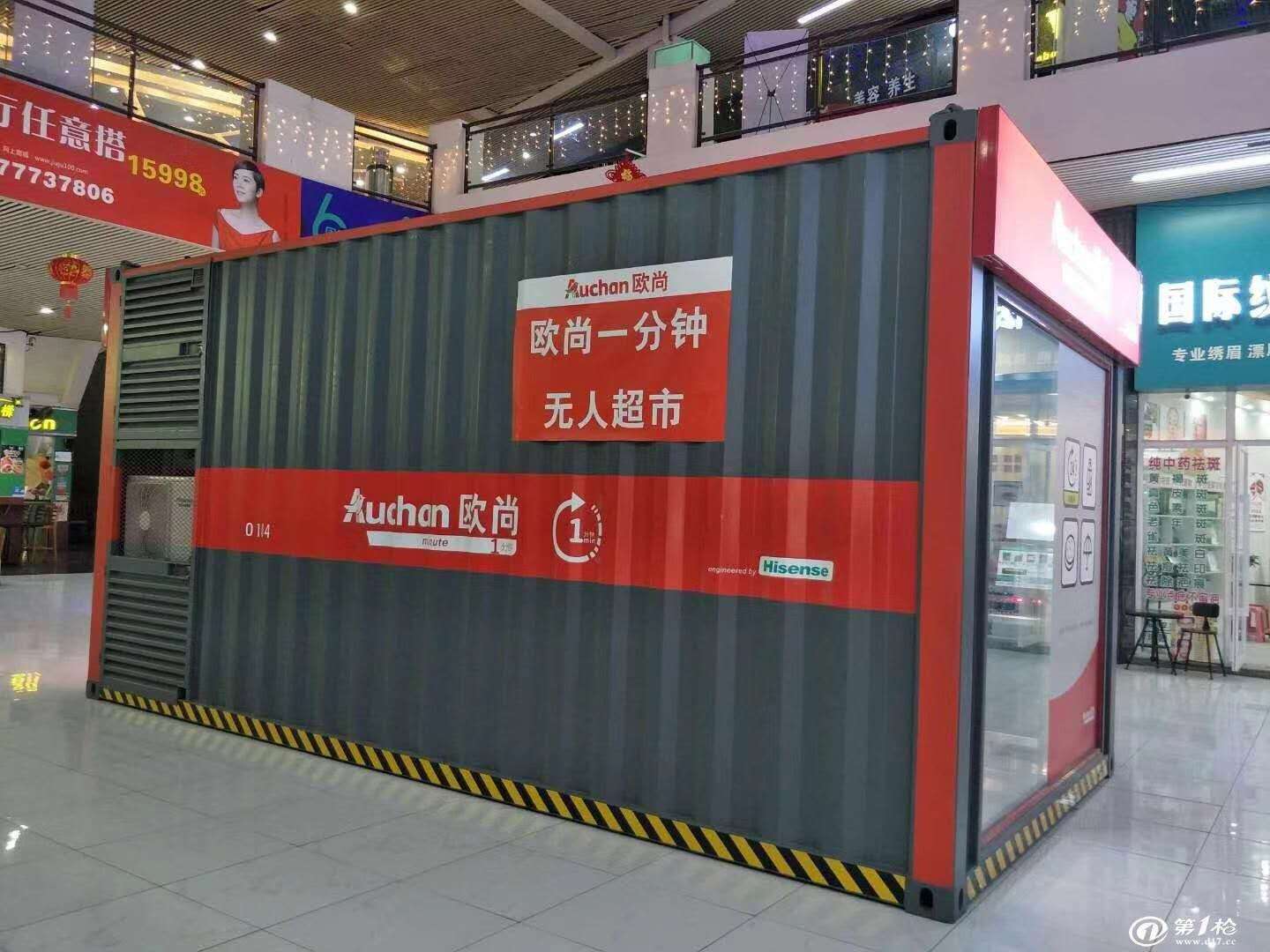 <b>集裝箱商品店鋪</b>